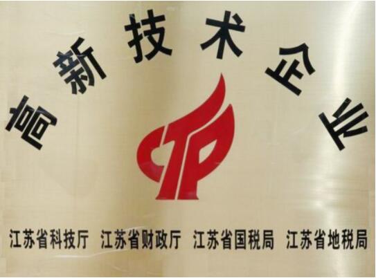江苏雷利、常州科技、常州工利获评2018年高新技术企业，科技实力再获认可