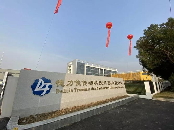 总投资超30亿元！德力佳风电齿轮箱新工厂竣工投产，预计年产值突破20亿元